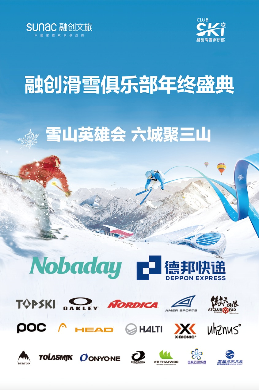 在这里要感谢赞助商爸爸们对本次活动的大力支持!