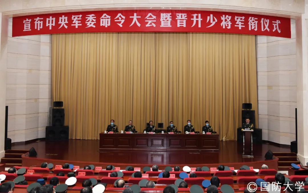 命令状,肖天亮副校长宣读了中央军委命令和通知,谢维宽副校长主持会议