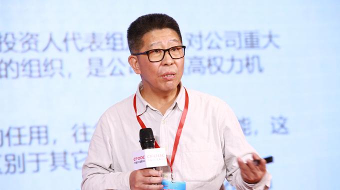 张占魁发挥cfo的商业智慧要实现价值最大化风险最小化