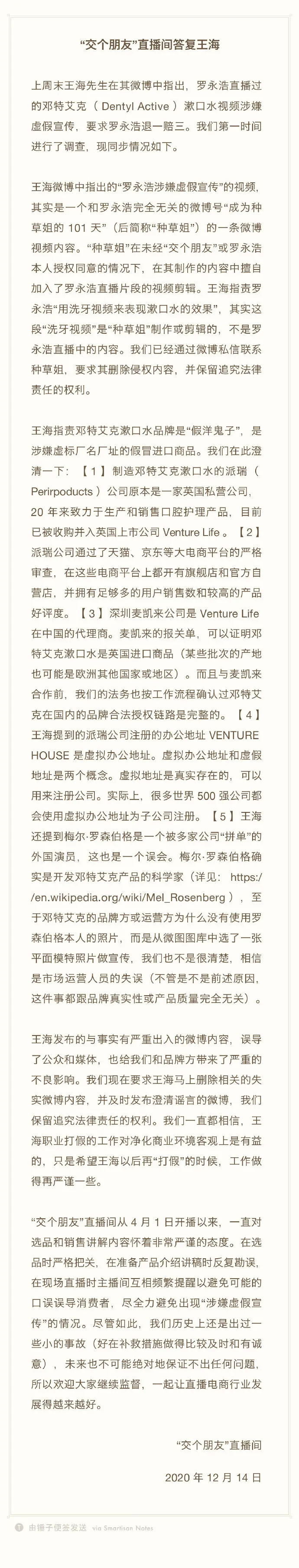 图片来源：“交个朋友”微博