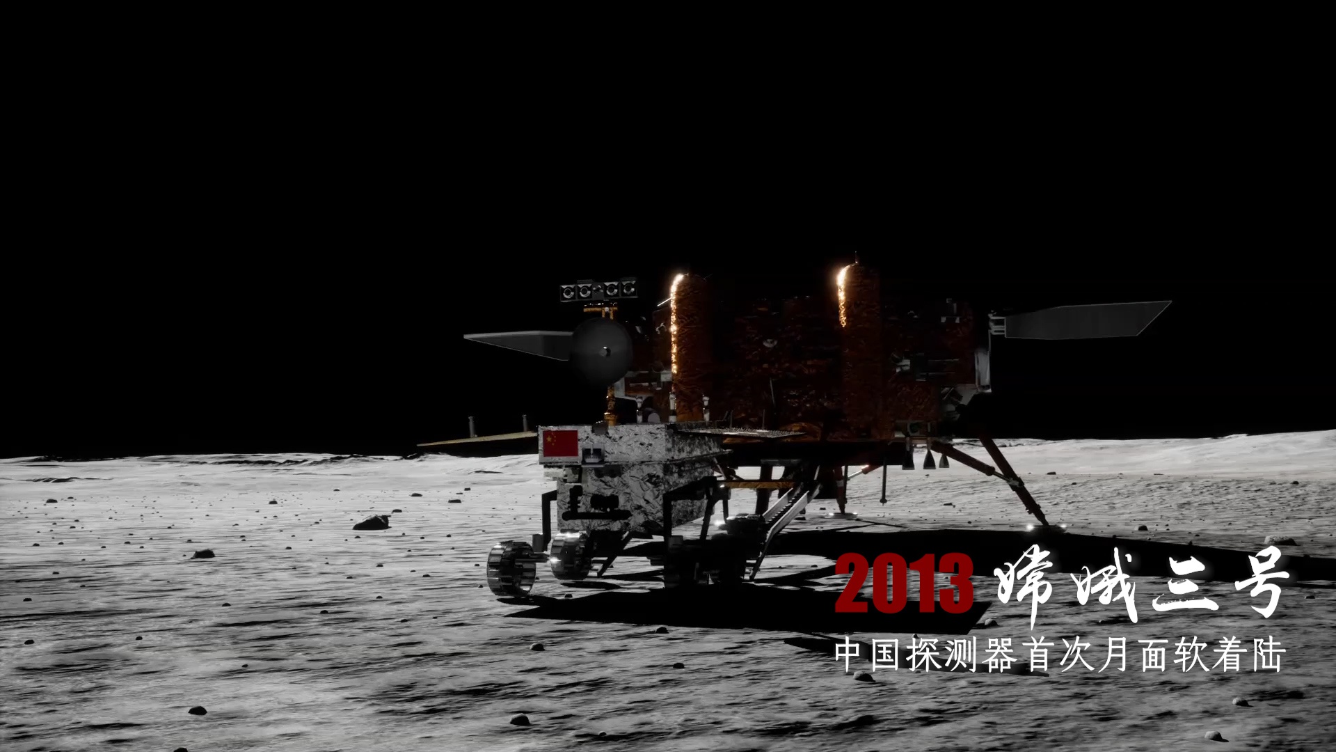 2018中国将发射嫦娥四号，实现人类历史上首次月球背面软着陆