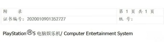 SONY|PS5获3C认证 国行版要来了？能原价买到算我输