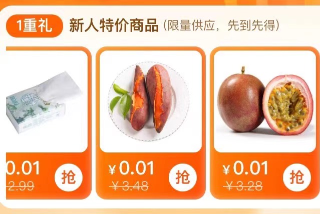 没了“1分钱”“1元钱”货品 争议浪尖的社区团购还能走多久？