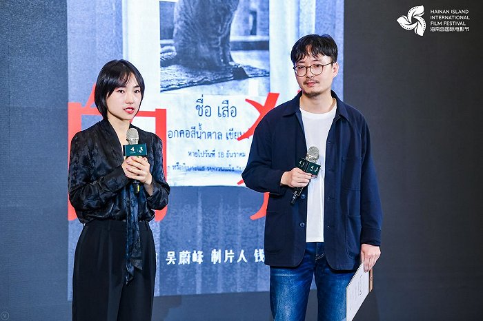 《扔你的猫》制片人钱艺妮、导演吴蔚峰图片来源：海南岛国际电影节官方