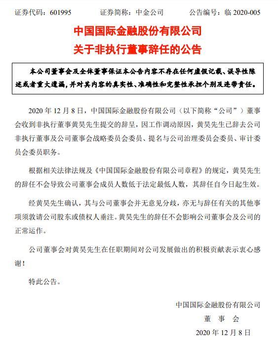 图片来源：中金公司公告