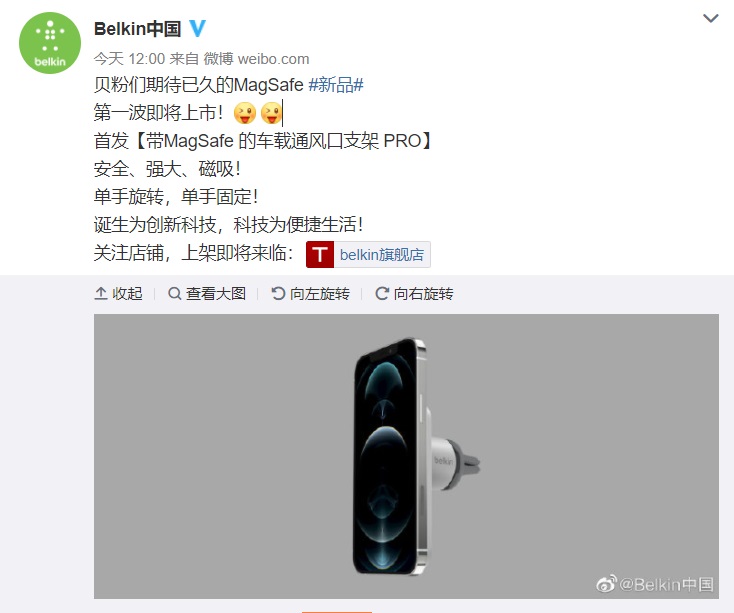 IT之家|贝尔金推出 MagSafe 车载通风口支架 PRO