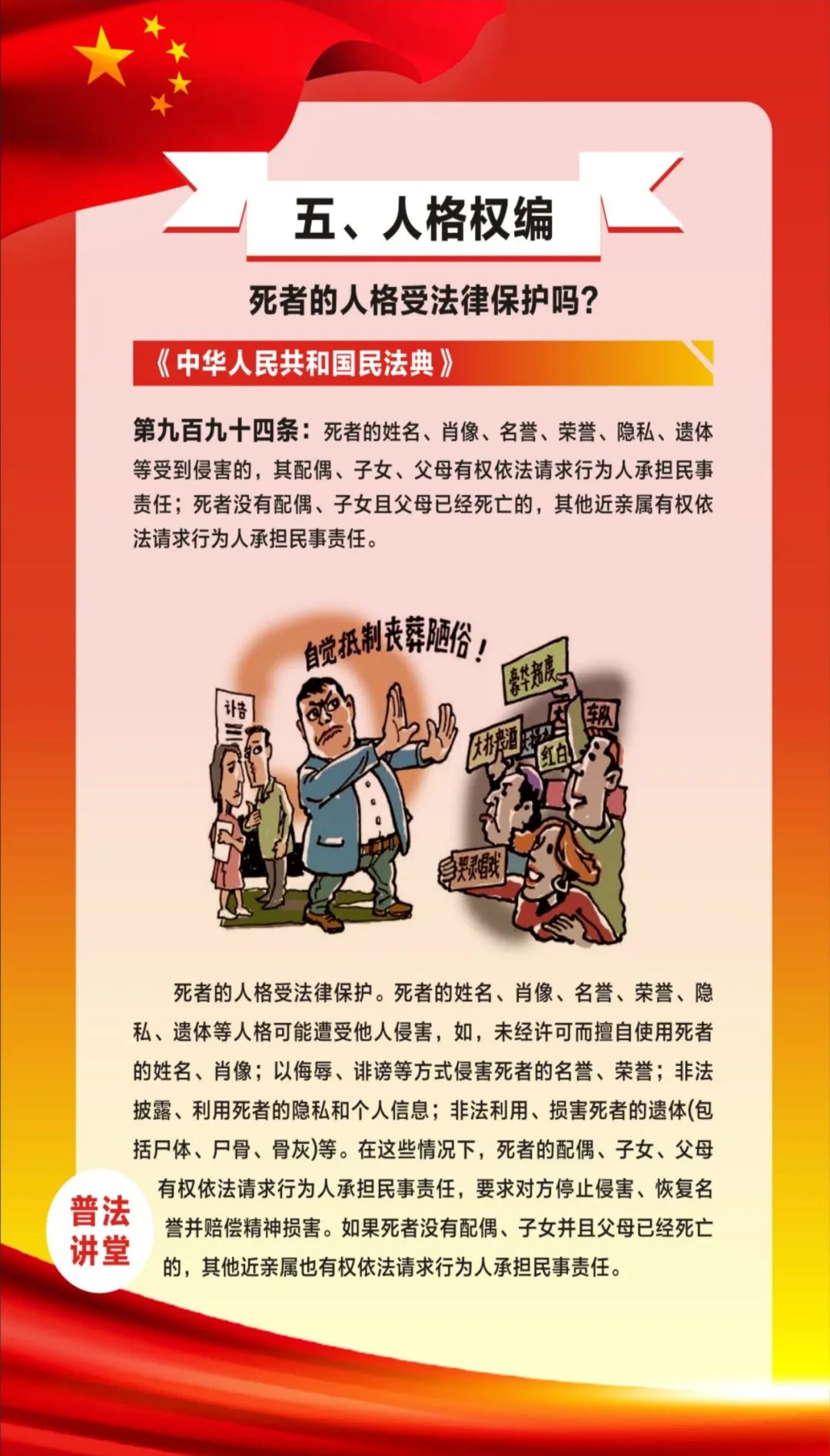 编,婚姻家庭编,继承编,侵权责任编,加上附则,共1260条,确立了平等原则