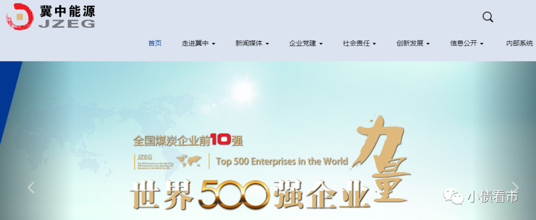 冀中能源集团AAA评级被下调 机构密集下调评级为哪般？