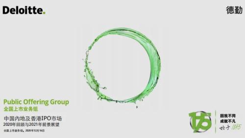 2020IPO全景：纳斯达克交易所领先全球 港交所紧随其后