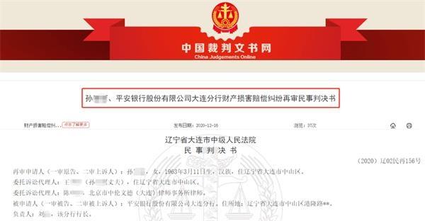 银行理财经理劝客户别赎回基金 巨亏后损失80%被判银行赔