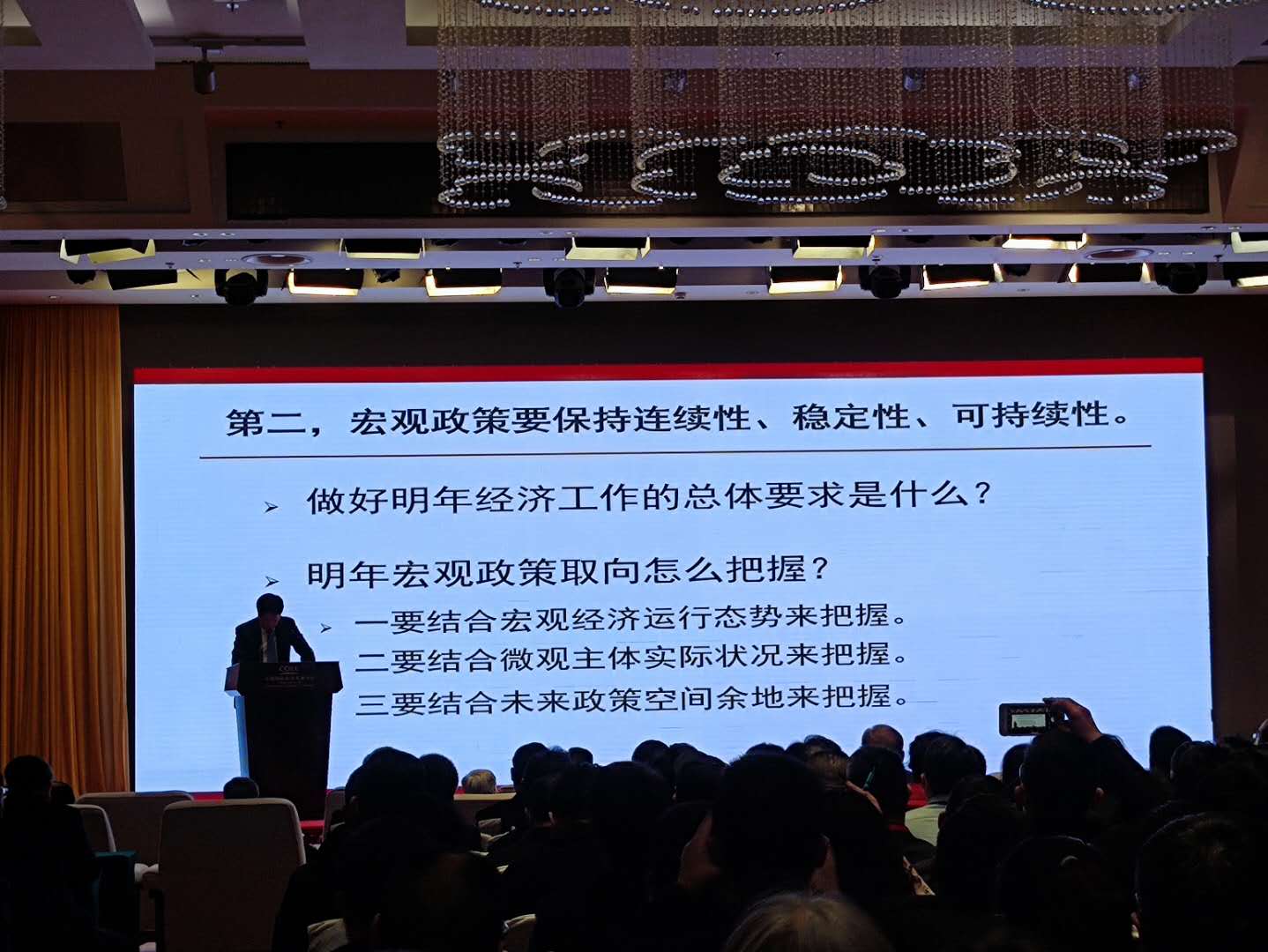 明年宏观政策取向怎么把握？中央财办副主任韩文秀解读