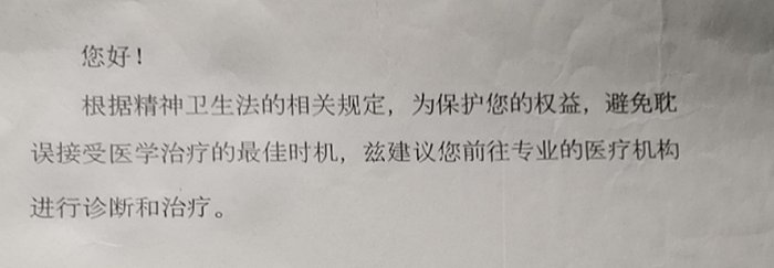 特写被抑郁症吞噬的大学生