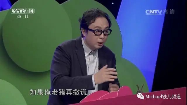 钱儿爸还曾被邀请去央视少儿频道,为孩子们现场演绎《超级西游记》的