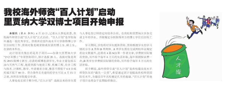 西南石油大学全排名_被严重低估的一所石油大学,王牌专业全国第一,就业