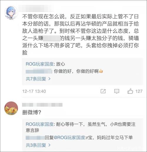 台企小编一句 中国公司 有人气得砸手机 手机 新浪科技 新浪网 台企小编一句 中国公司 有人气得砸手机 手机 新浪科技 新浪网