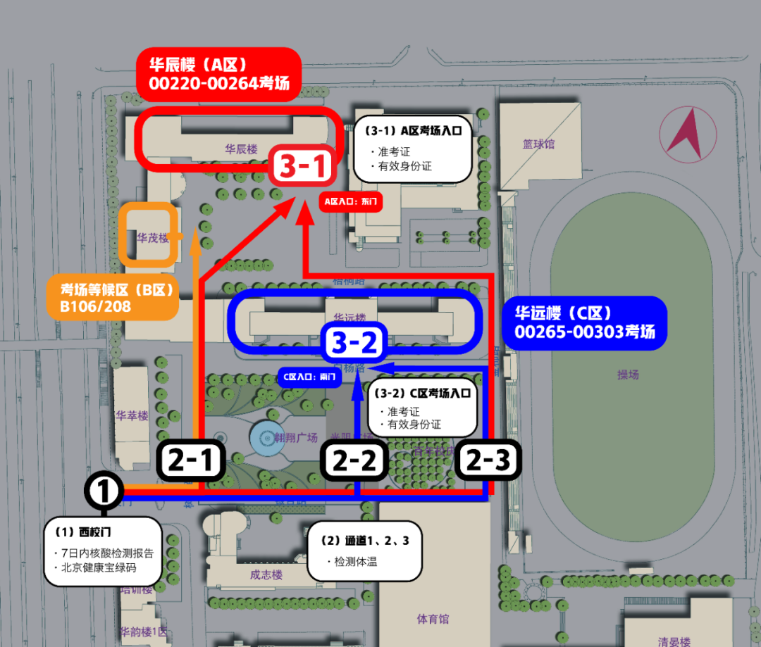 清华附中(地址为北京市海淀区中关村大街清华大学北侧,其中清华附中a