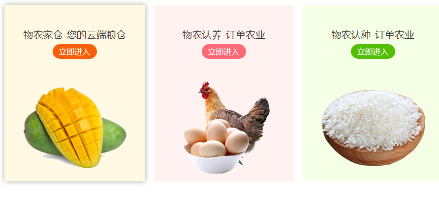 图片来源:物农网