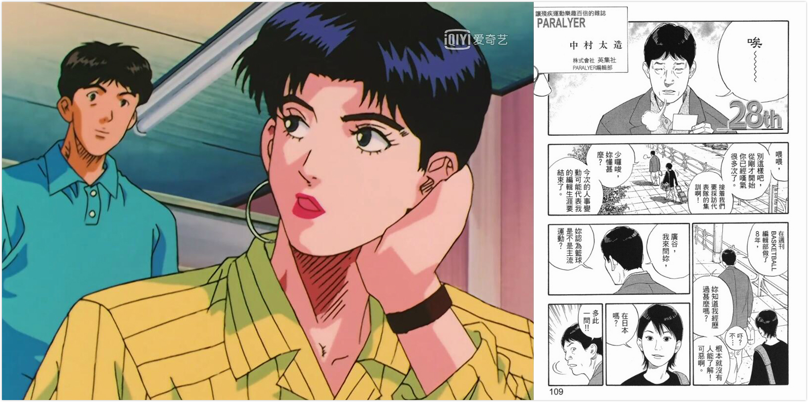 灌篮高手 30年 青春还是完满的 樱木 Nba 凯尔特人 新浪新闻