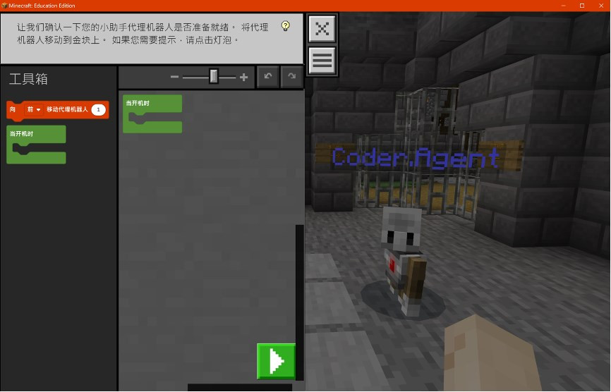 Minecraft 我的世界教育版编程一小时活动开启 支持图形化编程 Python 我的世界 一小时 新浪科技 新浪网