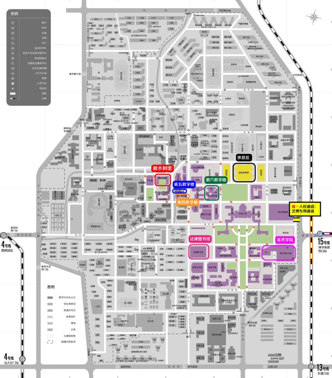 2021年考研清华大学考点考生须知