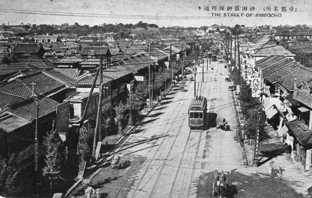 东京神保町 历史学者眼中的 淘宝 胜地 淘宝 刻本 新浪新闻