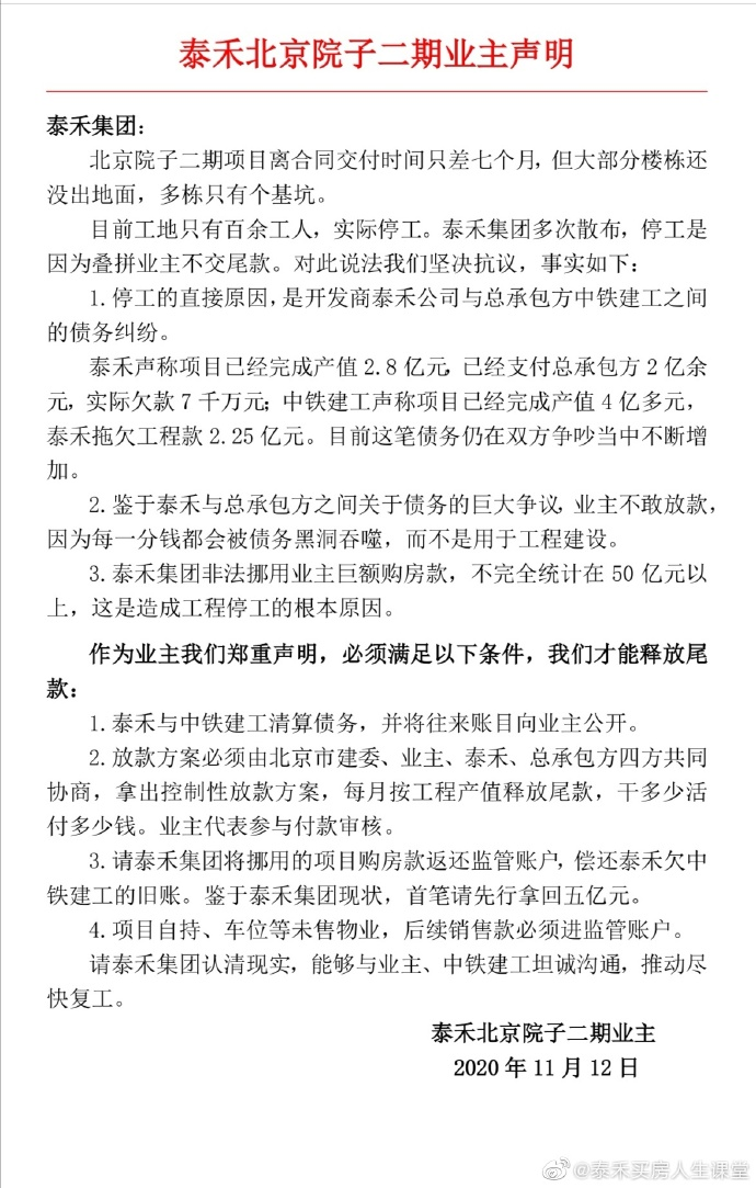 图/ 受访者提供