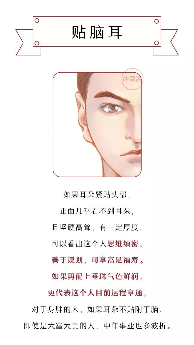 什么样的耳朵天生命好福气多?|耳朵|耳垂|运势_新浪新闻
