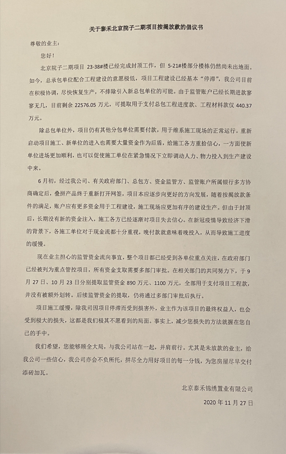 图/ 受访者提供