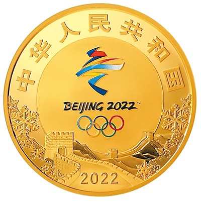 北京冬奥会纪念币样子图片