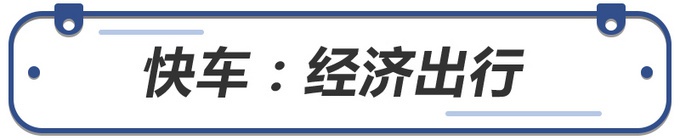 过年串门儿叫个滴滴 爸妈都说真舒服 这几款车加价也得坐！