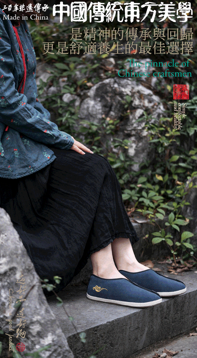 这双 时尚了千年 的老布鞋 穿上健康又保暖 新浪财经 新浪网 这双 时尚了千年 的老布鞋 穿上健康又保暖 新浪财经 新浪网