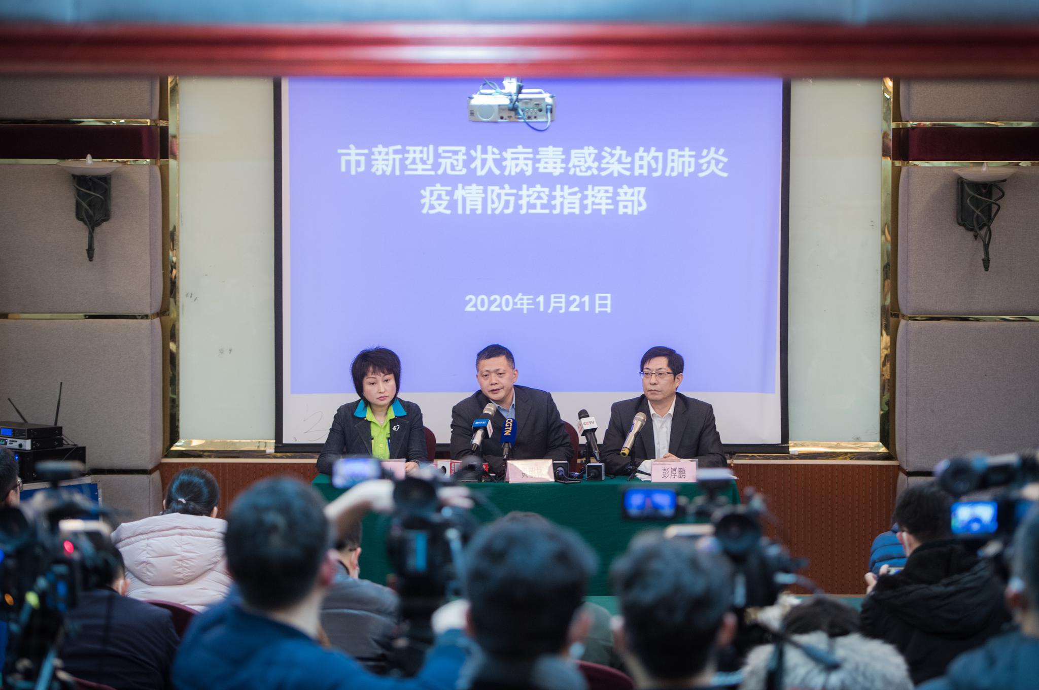  1月21日，武汉市新型冠状病毒感染的肺炎疫情防控指挥部召开新闻发布会 图片来源：新华社