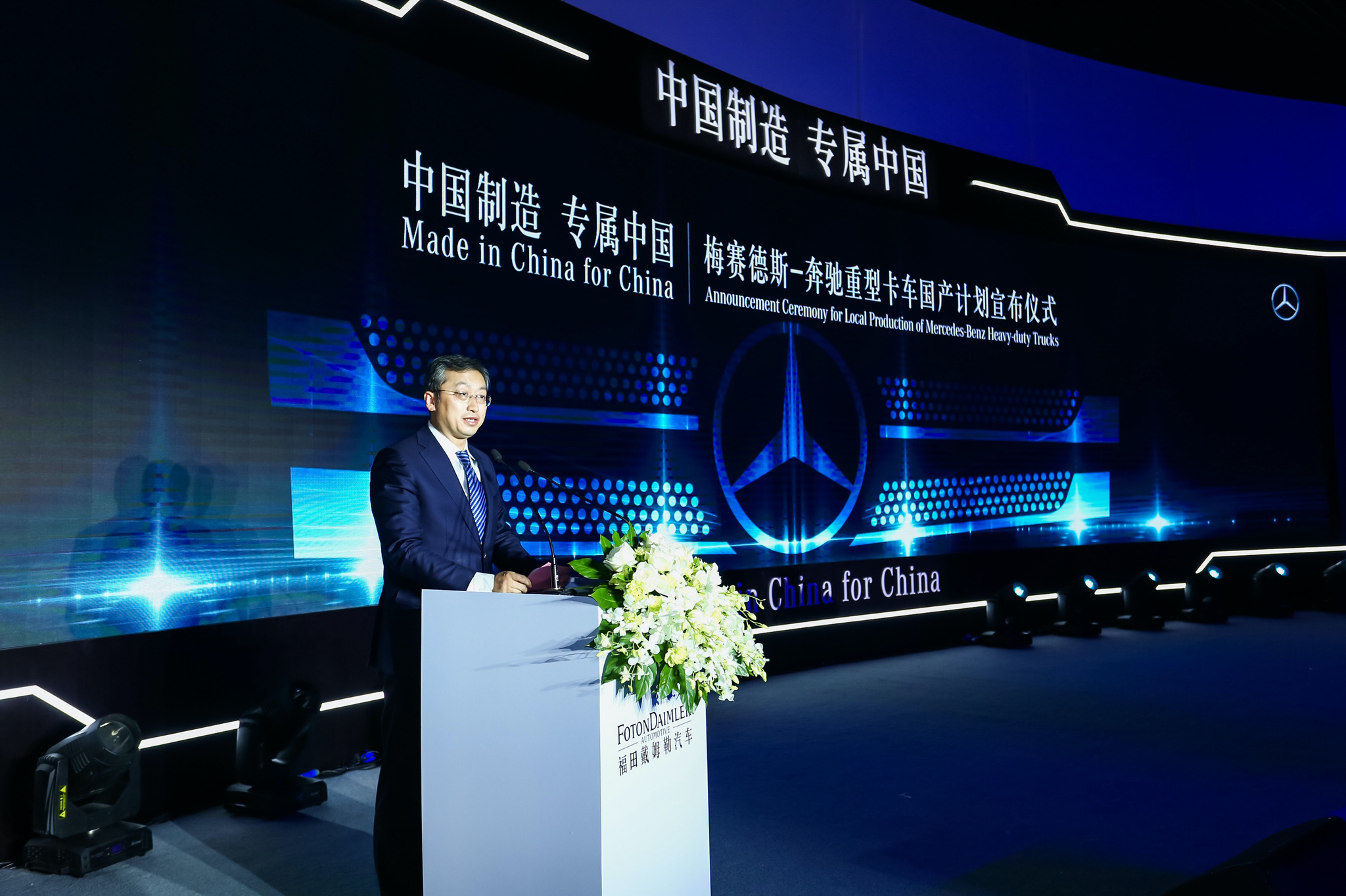 福田汽车党委书记、总经理，福田戴姆勒汽车董事长巩月琼（图片来源：企业供图）