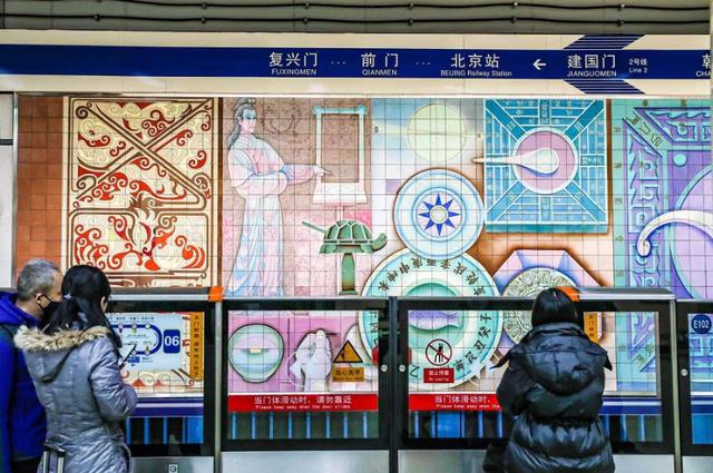 2号线6幅壁画今年完成修复!建国门站率先亮相