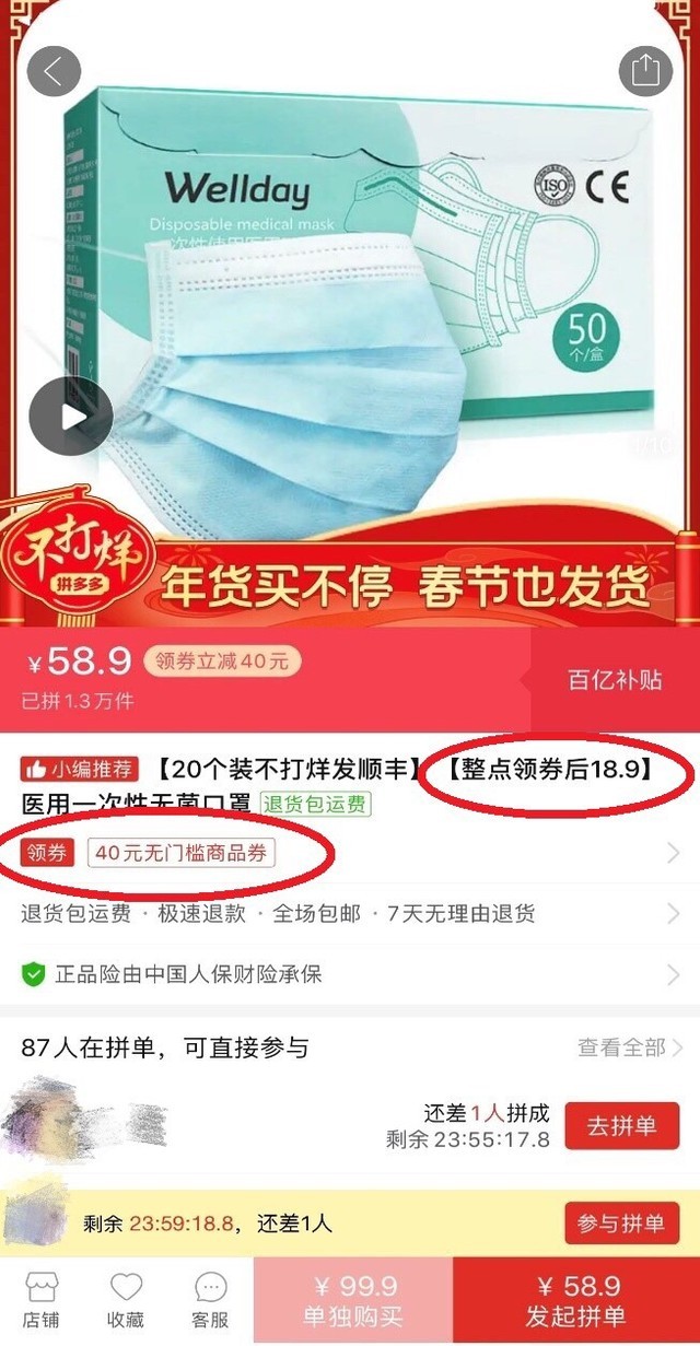 华泰金控研报 拼多多品牌商品春节促销再次普降15 以上 手机新浪网
