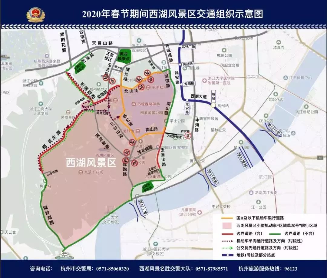 春节假期市区不实施错峰限行西湖景区如何限行节后工作日限行吗