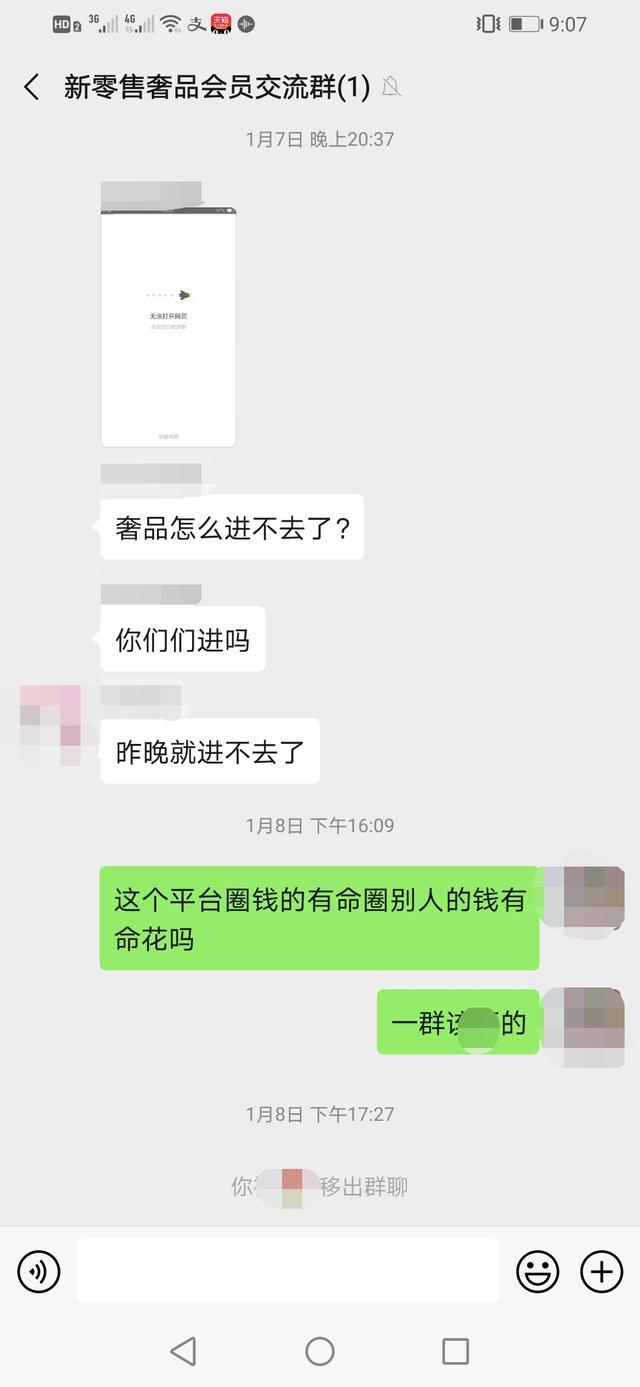 购物免费还挣钱？平台套路太深，众人陷入骗局