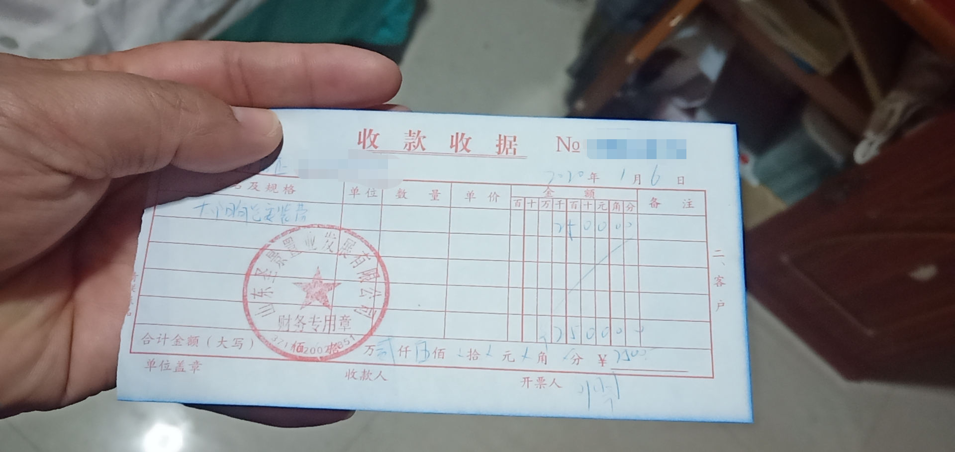 已缴费用户提供的缴费收据 本文图片均为受访者提供
