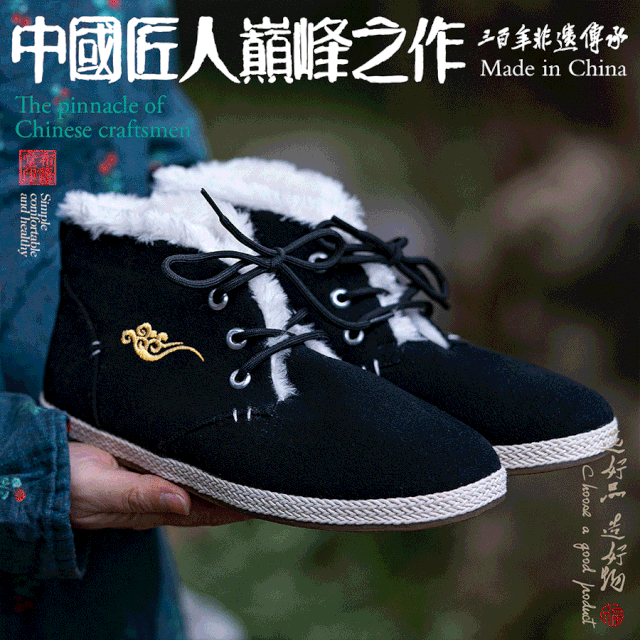 这双 时尚了千年 的老布鞋 穿上健康又保暖 新浪财经 新浪网 这双 时尚了千年 的老布鞋 穿上健康又保暖 新浪财经 新浪网