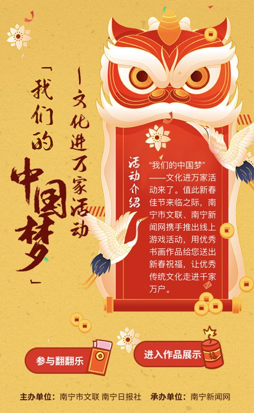 文化进万家