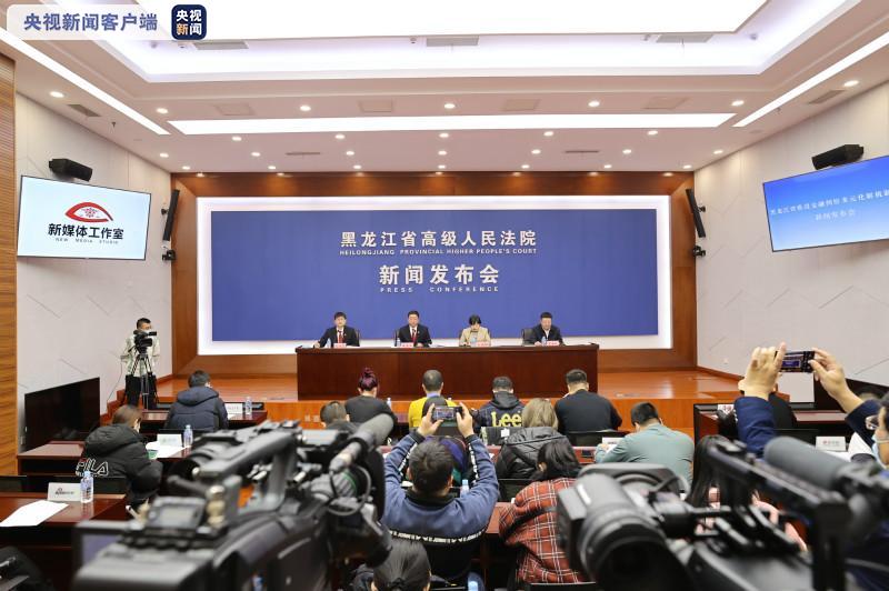 黑龙江出台35条意见 推进金融纠纷多元化解机制