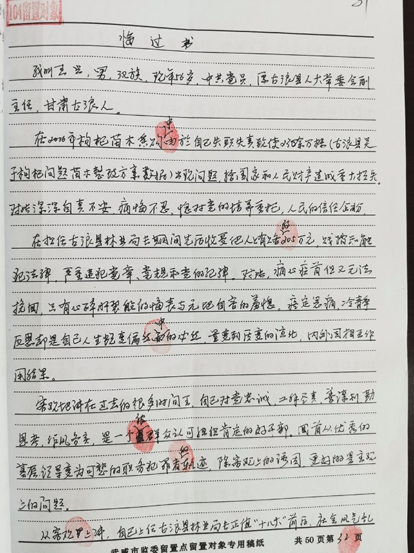 三堂会审检察机关缘何抗诉