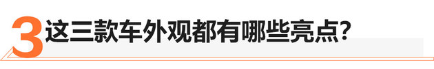 回家探亲拖家带口？这几款MPV好看又能装
