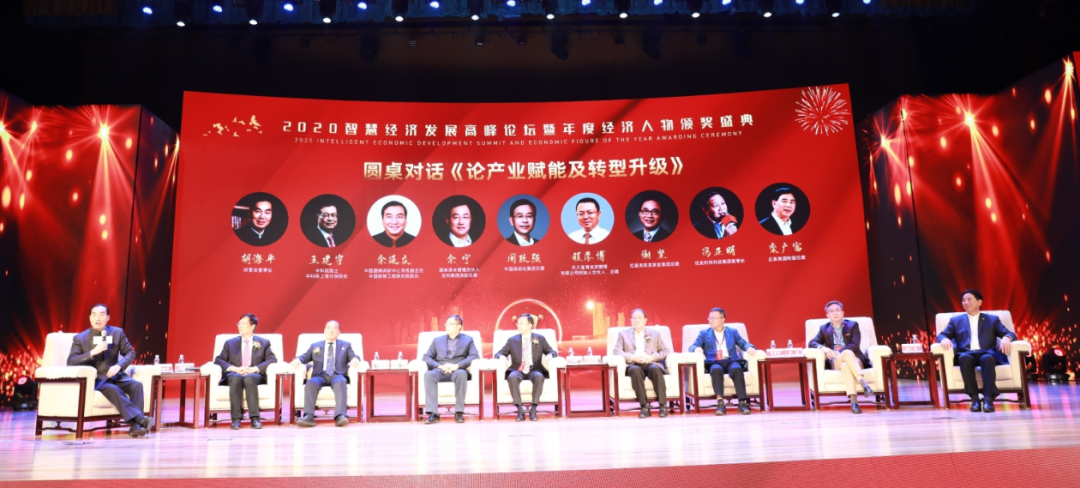 2020年上半年淄博的_淄博市“2020创新淄博年度盛典”圆满举行