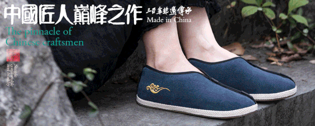 这双 时尚了千年 的老布鞋 穿上健康又保暖 新浪财经 新浪网 这双 时尚了千年 的老布鞋 穿上健康又保暖 新浪财经 新浪网
