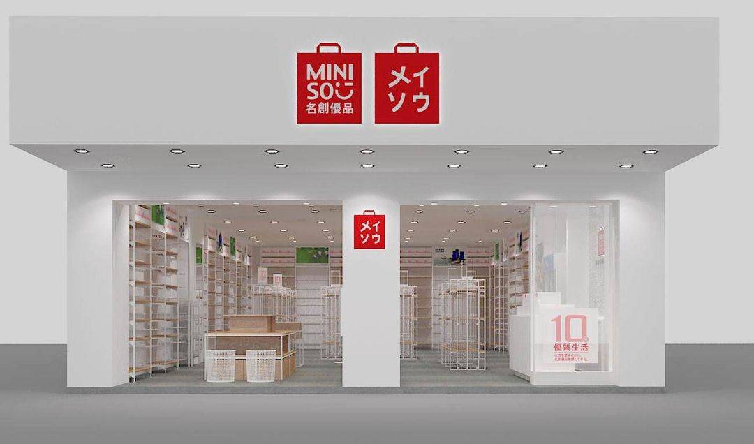 营收缩水3成开在老佛爷旁边的名创优品为什么在出血