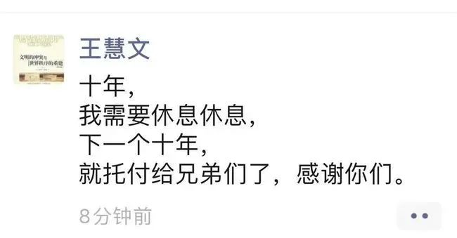 王兴的兄弟王惠文42岁退休：我运气实在太好 不宜继续贪天之功
