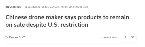 外媒：被美国列入出口管制“实体清单” 大疆回应