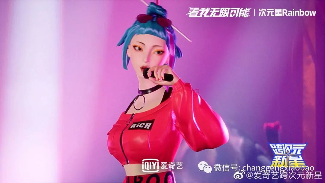 爱奇艺这步虚拟偶像的棋走得真漂亮