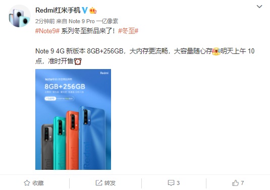 Redmi Note 9 4G大容量版本将于明天上午 10 点准时开售